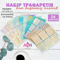 Набір 24шт трафаретів наліпки для дизайну нігтів / вініловий трафарет для аеропуфінгу