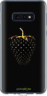 Пластиковый чехол Endorphone Samsung Galaxy S10e Черная клубника (3585m-1646-26985) OB, код: 7494579