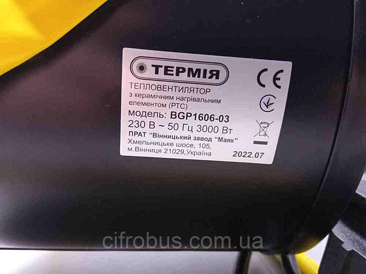 Теплова гармата Б/У термія BGP1606-03