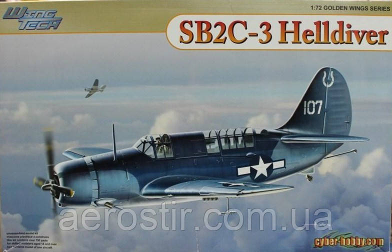 Curtiss SB2C-3 Helldiver 1/72 DRAGON 5059
