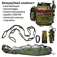 Тактический эвакуационный набор : носилки-волокуши, эвакуационная стропа, чехол для ножниц DERBY Evac-HSX