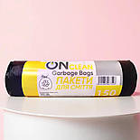 Пакети для сміття "OnClean Bag" 150 літрів, 10 шт, фото 5