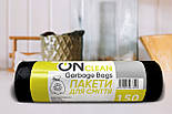 Пакети для сміття "OnClean Bag" 150 літрів, 10 шт, фото 6