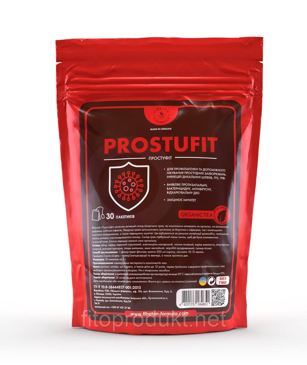 Простуфіт Фіточай профілактика простудних захворювань No30 Тибетська формула, фото 1