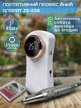 Фрезера для манікюру та педикюру на акумуляторі, 35,000 об.хв 60Вт до 6 годин роботи від заряду