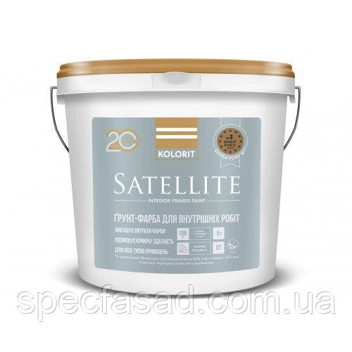 Ґрунт-фарба акрилатна для стін та стелі Kolorit Satellite 9л