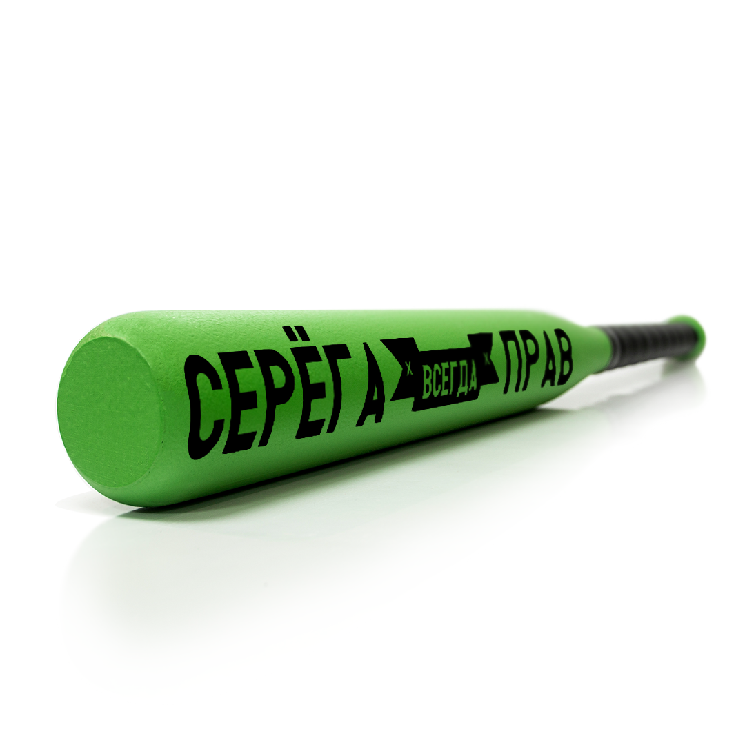 Іменна бейсбольна біта з дерева «Сергій завжди правий» | 75 см | 800 г, фото 1