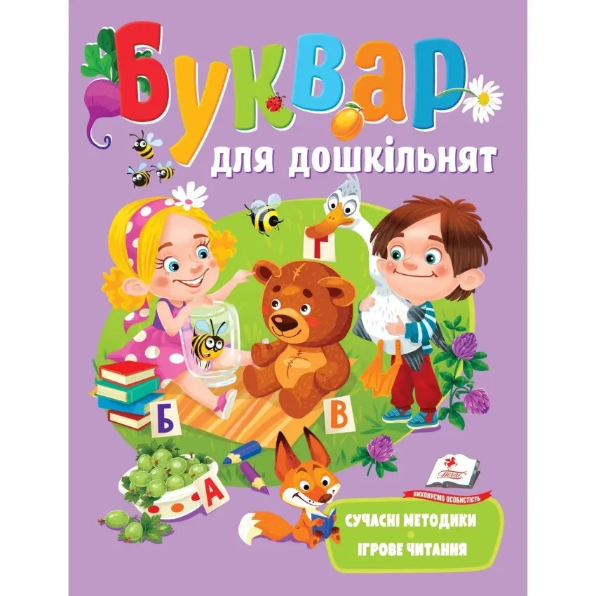 Буквар для дошкільнят. Навчаємося разом (твердий)