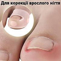 Напальчник для пальця ноги бежевий 1 пара. Захист на великі пальці від натирань, від врослого нігтя, фото 4