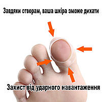 Напальчник для пальця ноги бежевий 1 пара. Захист на великі пальці від натирань, від врослого нігтя, фото 3