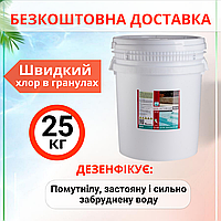 Быстрорастворимый шок хлор в гранулах Barchemicals Италия 25 кг Дезинфектант на основе хлора