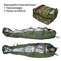 Эвакуационные носилки-волокуши бескаркасные с термоодеялом в чехле DERBY Evac-H пиксель