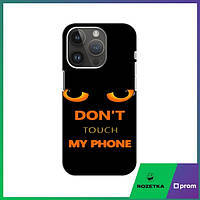 Чехол для Айфон 15 Про Макс (Не Трогай Мой Телефон) / Чехлы dont touch my phone iPhone 15 Pro Max