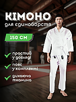 Белое кимоно для карате мужское-женское детское и взрослое из хлопка Combat Budo (КРТ08) 170 см 40-42 / 150 см.