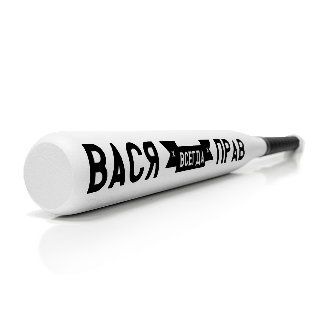 Іменна бейсбольна біта з дерева «Вася всегда прав» | 75 см | 800 г, фото 1