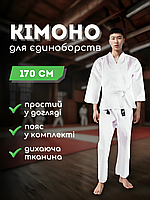 Белое кимоно для карате мужское-женское детское и взрослое из хлопка Combat Budo (КРТ08) 170 см