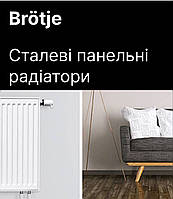 Стальной панельный радиатор Brötje EuroProfil Kompaсt 600*500 тип 22 боковое подключение