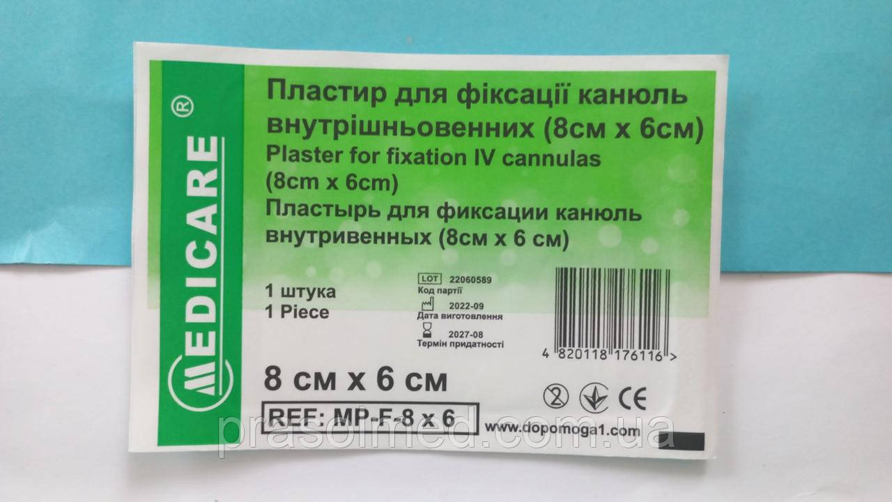 Пластир для фіксації канюль внутрішньовенних 8см* 6см "  MEDICARE " 50шт./уп., фото 1