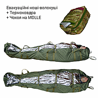 Эвакуационные носилки-волокуши бескаркасные с термоодеялом в чехле DERBY Evac-H мультикам
