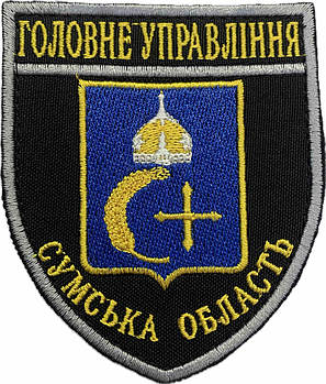 Шеврон Головне Управління Сумська область