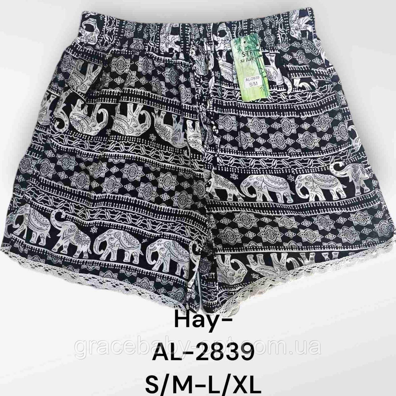 Шорти жіночі оптом, S/M-XL/2XL рр., № Hay-AL-2839