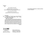 Більше ніколи, фото 2