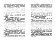 Більше ніколи, фото 4