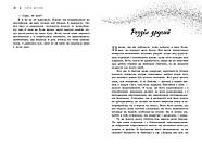 Більше ніколи, фото 5