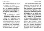 Більше ніколи, фото 6