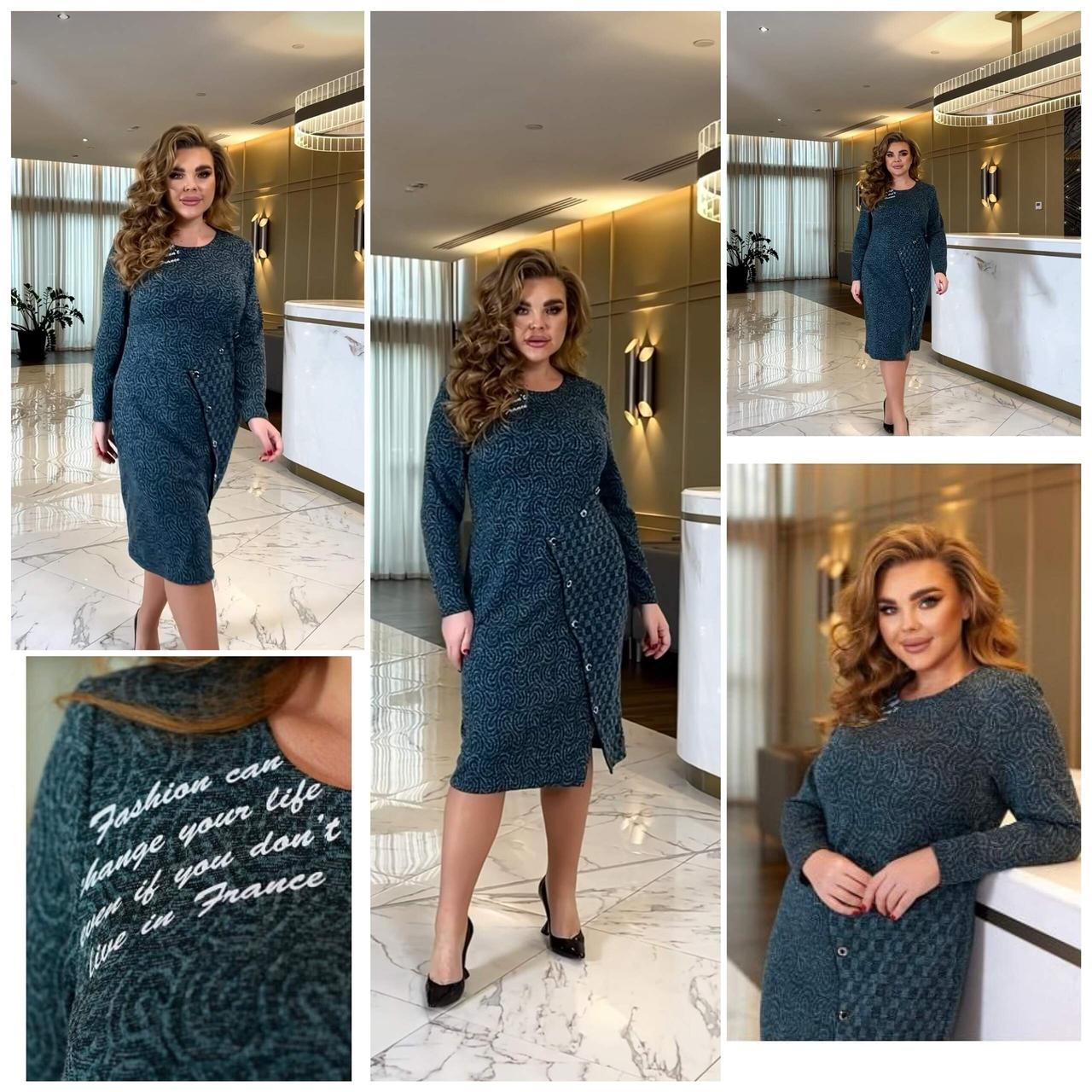 Стильна жіноча сукня, тканина "Ангора" розмір 58