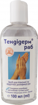 Тендідерм раб, 100 мл