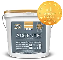 Матова інноваційна антимікробна фарба для стін та стелі Kolorit Argentic білий 9л