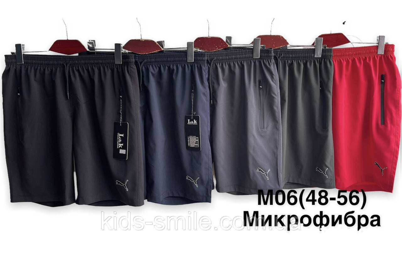 Шорти чоловічі (Розміри: 48-56) "Мікрофібра"