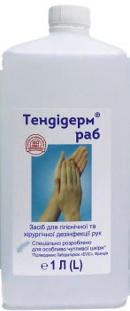 Тендідерм раб, 1000 л