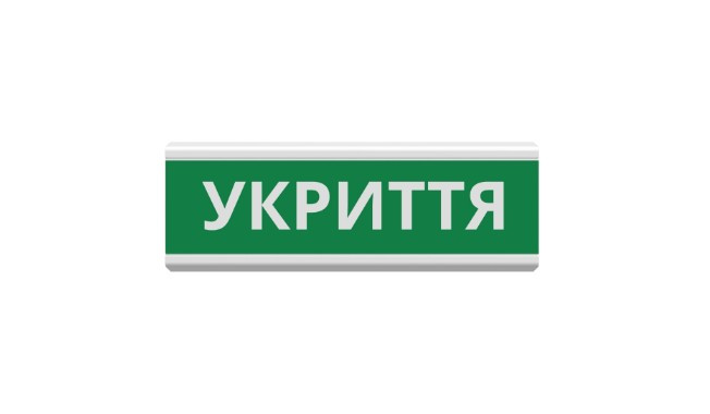 DR Оповіщувач "Укриття" табло світлове ТС-12 (DC12V30mA) Пластик, 30х11см