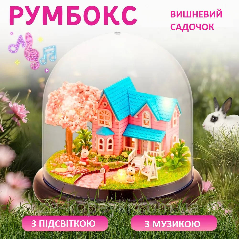 Румбокс музичний Вишневий Садок 3D конструктора DIY Cute Room ZQW-2016