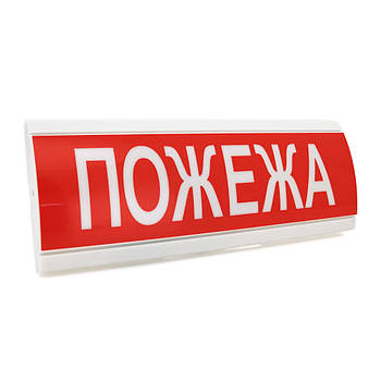 Аварийные оповещатели (Табло светодиодные)