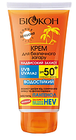 СС-крем Біокон для безпечного засмагання Надвисокий захист SPF50+ 160 мл