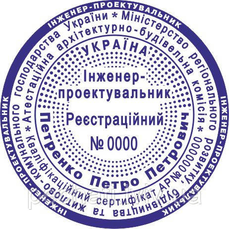 Печати для государственных структур 45мм 50мм - фото 3 - id-p5423777