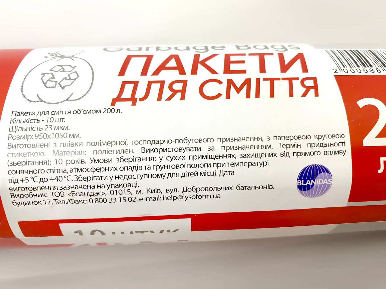 Пакеты для мусора "OnClean Bag" 200 л Суперпрочные полиэтиленовые мусорные пакеты и мешки большие, 10 шт - фото 10 - id-p2172694284