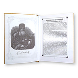 "Пристрасті та боротьба з ними" витримки з витворів і листів Феофана Затворника., фото 3