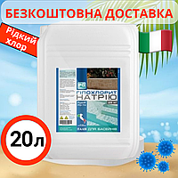 Рідкий хлор для шокової та регулярної дезінфекції води в басейні Barchemicals Італія 20 л