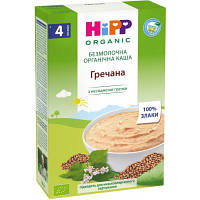 Детская каша HiPP гречневая 200 г 9062300114468 YTR