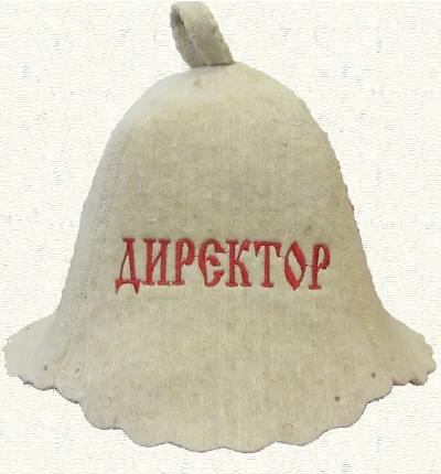 Шапка для лазні "Директор", (вовна)