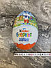 Велике яйце Kinder Suprise Maxi з іграшкою всередині для хлопчика 220 грм, фото 2
