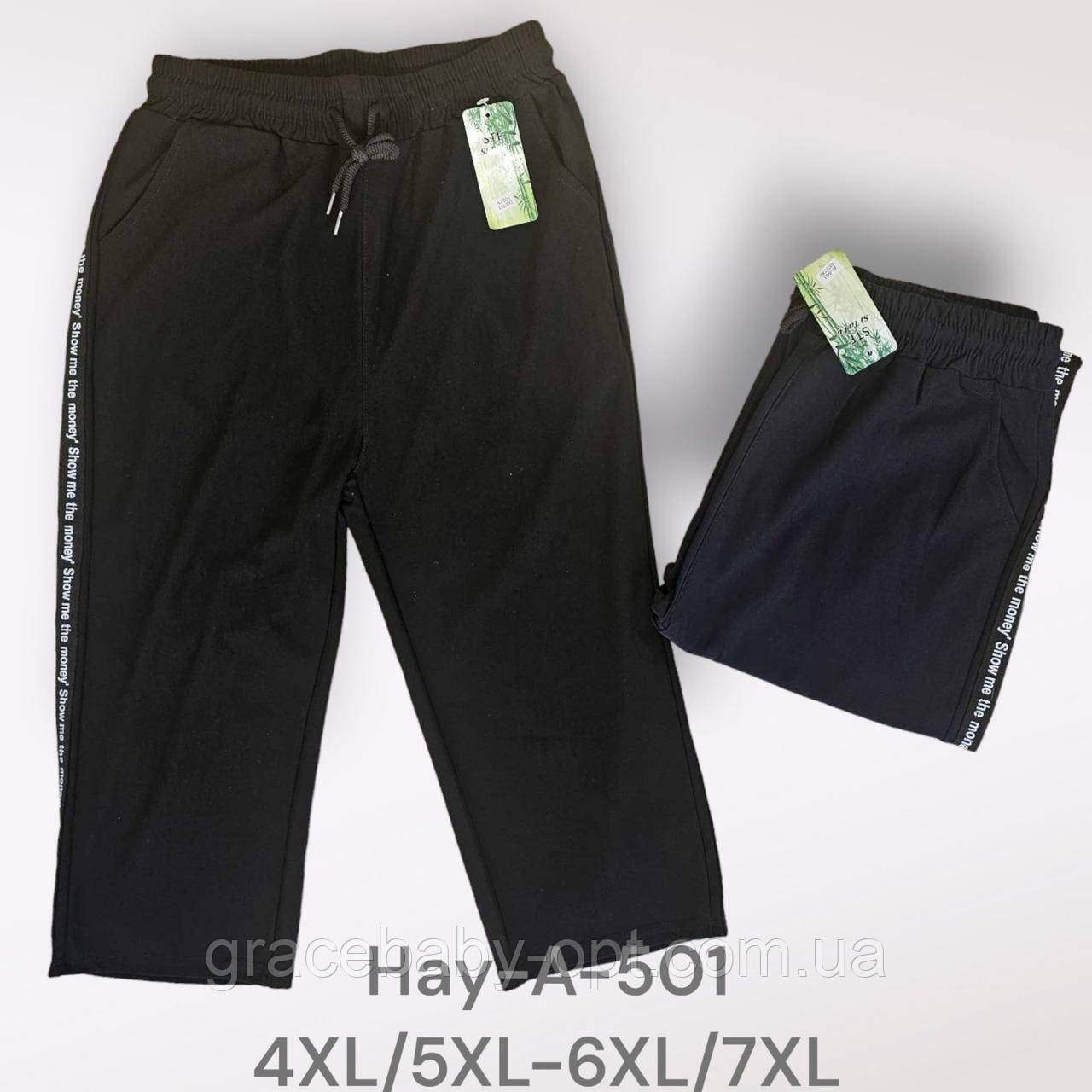 Бриджі жіночі оптом, 4XL/5XL-6XL/7XL рр., № Hay-A-501