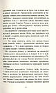 Заборонений. Історія життя і боротьби Василя Стуса.  Автори Артемій Кірсанов, Сергiй Дзюба, фото 4