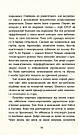 Заборонений. Історія життя і боротьби Василя Стуса.  Автори Артемій Кірсанов, Сергiй Дзюба, фото 9