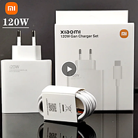 Зарядное устройство Xiaomi 120W + кабель Type C (6A) MDY-13-EE. Турбо, Оригинал!