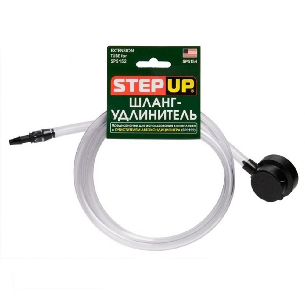 Шланг-подовжувач для очисника кондиціонера StepUp (SP5154K)